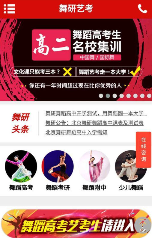 舞研艺考官方app截图4