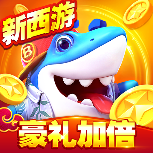 捕鱼大世界华为版本