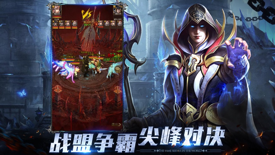 大天使之剑H5官方下载截图3