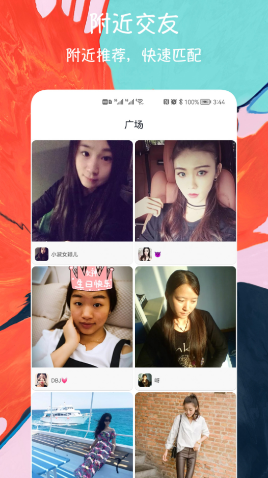 闪电约会交友app截图2