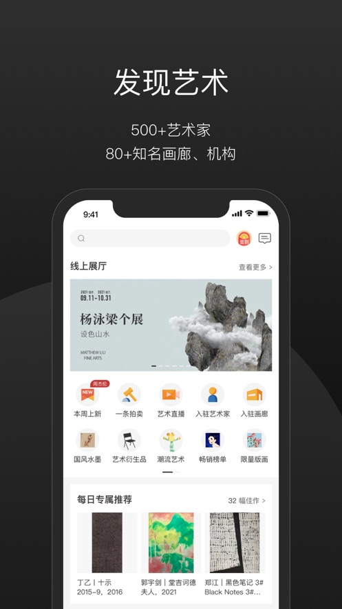 一条艺术app截图1