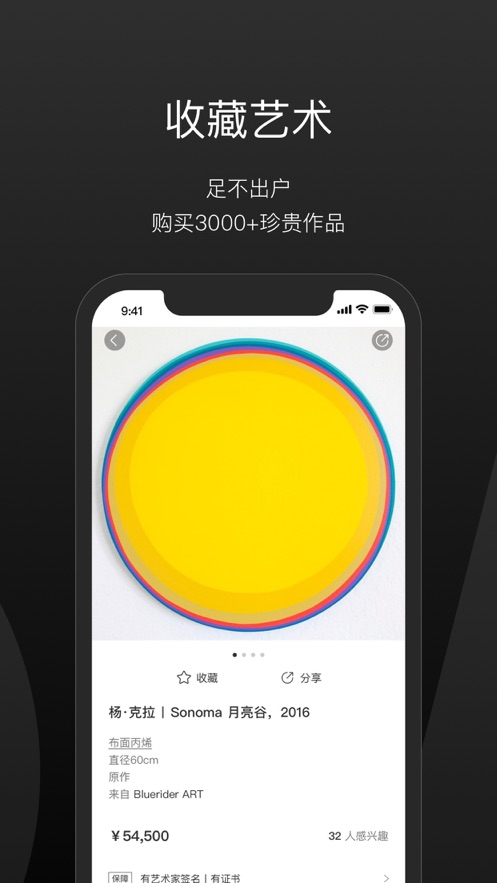 一条艺术app截图2