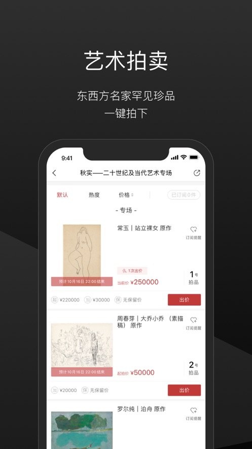 一条艺术app截图3