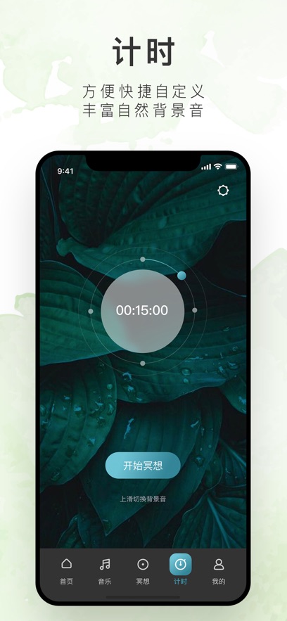 睿心冥想官方下载安装截图6