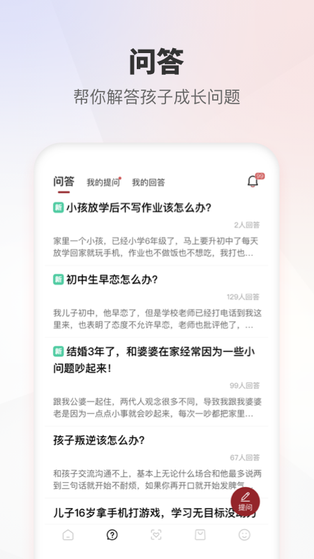 家慧库app截图1