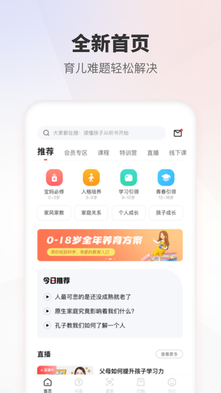 家慧库app截图3