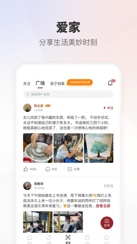 家慧库app截图2