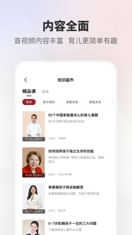 家慧库app截图4