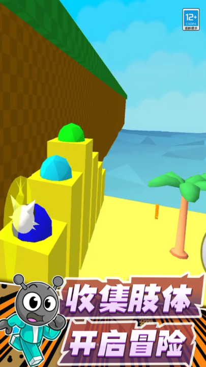 我是冒险大师游戏截图2