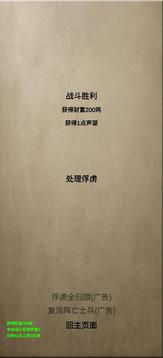 文字乱舞水浒手游截图2