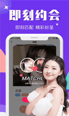 好想你app截图1