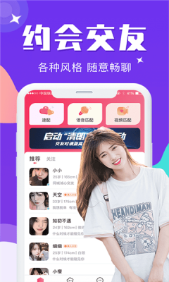 好想你app截图2