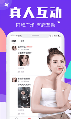 好想你app截图3