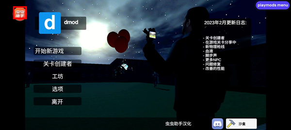 盖瑞模组完整版截图2