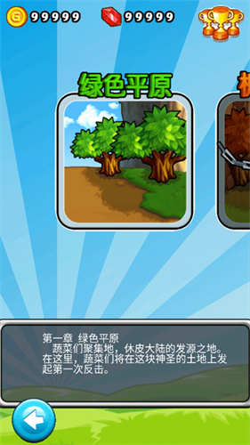 燃烧的蔬菜截图1