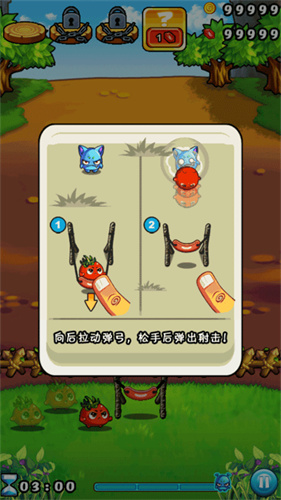 燃烧的蔬菜截图2