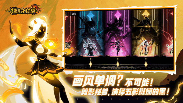 超进化物语2下载官方版截图2