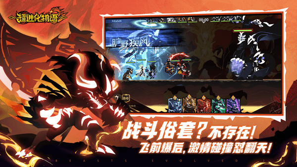 超进化物语2下载官方版截图1