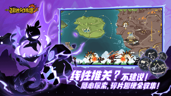 超进化物语2下载官方版截图3