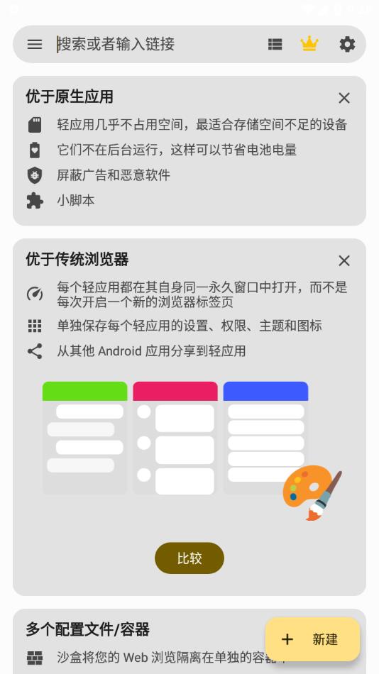 Hermit APP截图2