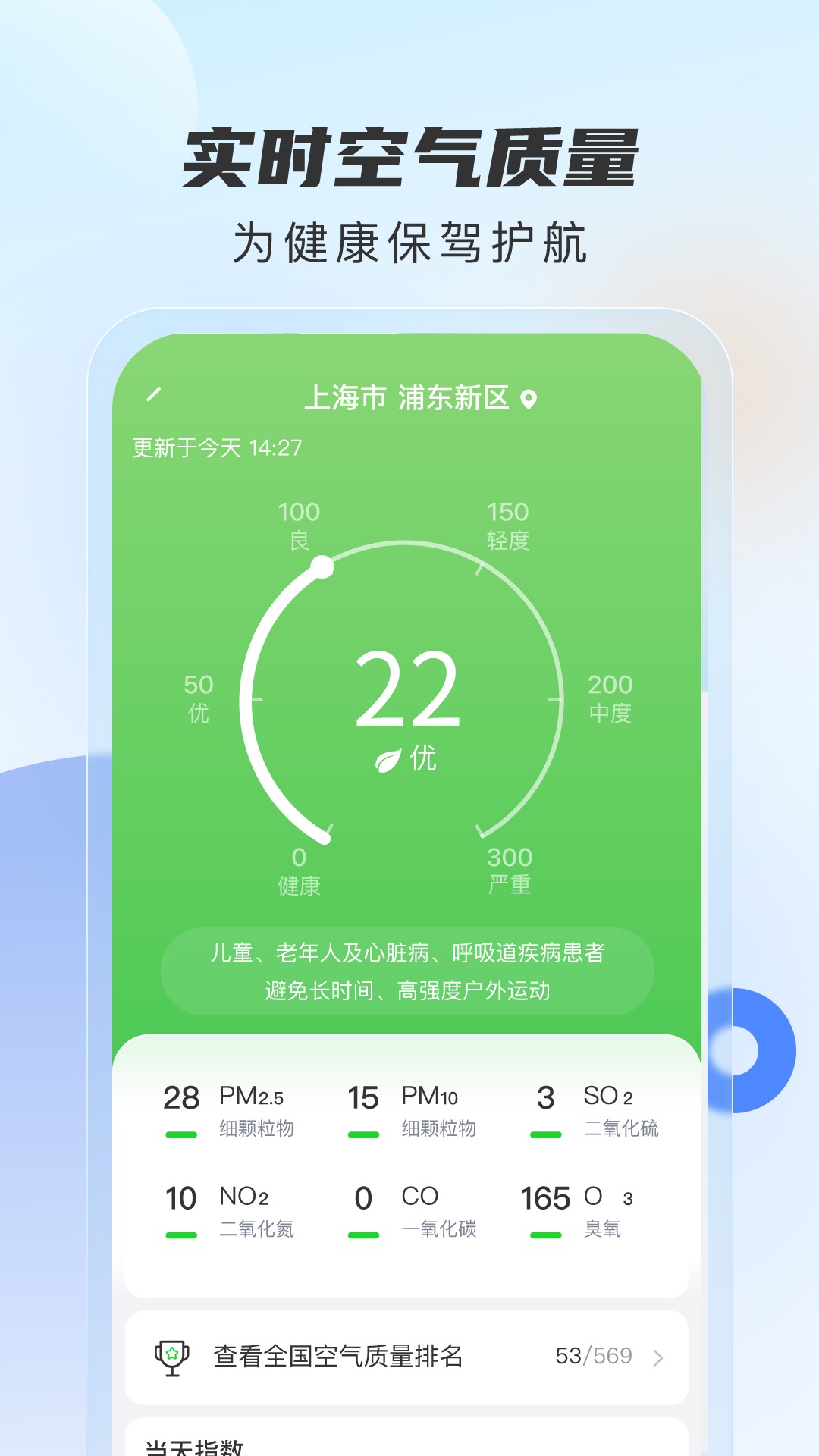 5g天气预报免费版下载安装截图2