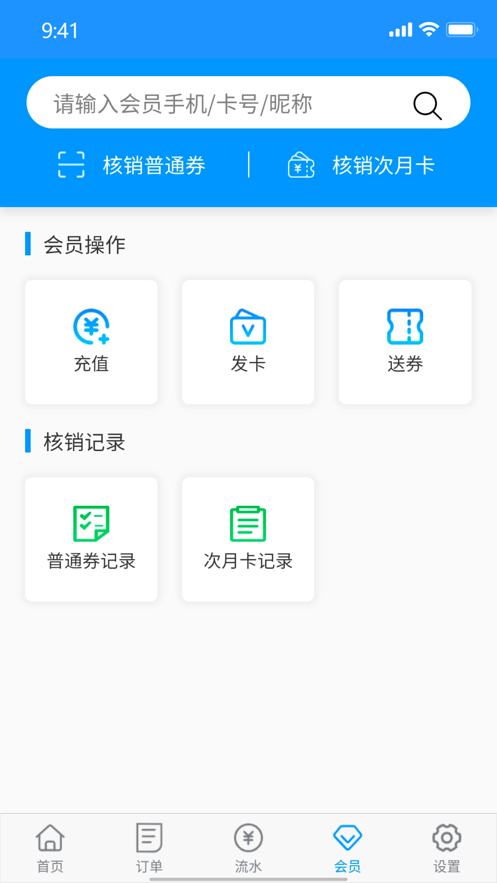 太米商家助手app截图2