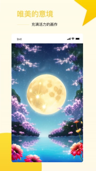 盗画师app下载截图1