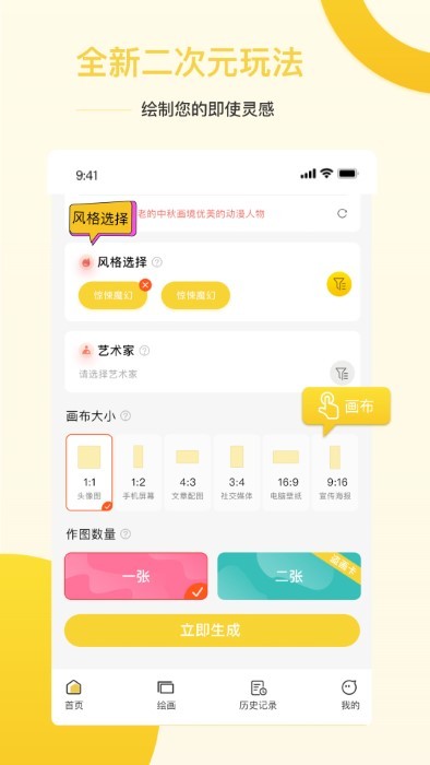 盗画师app下载截图2