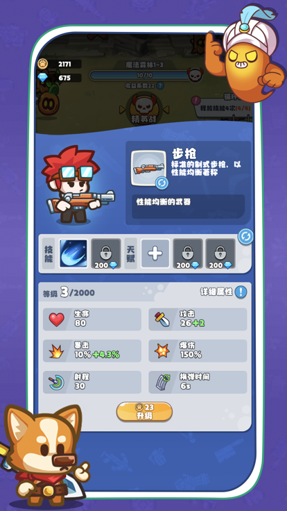 放置探险团截图1