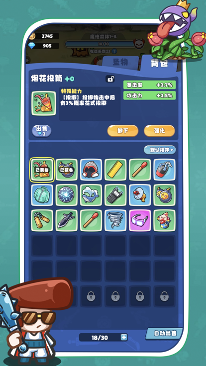 放置探险团截图2