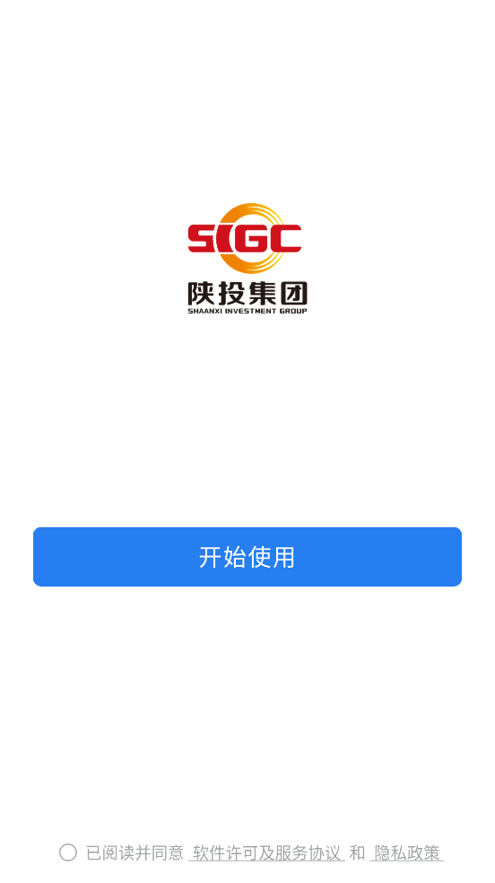 云上陕投app下载安装截图4