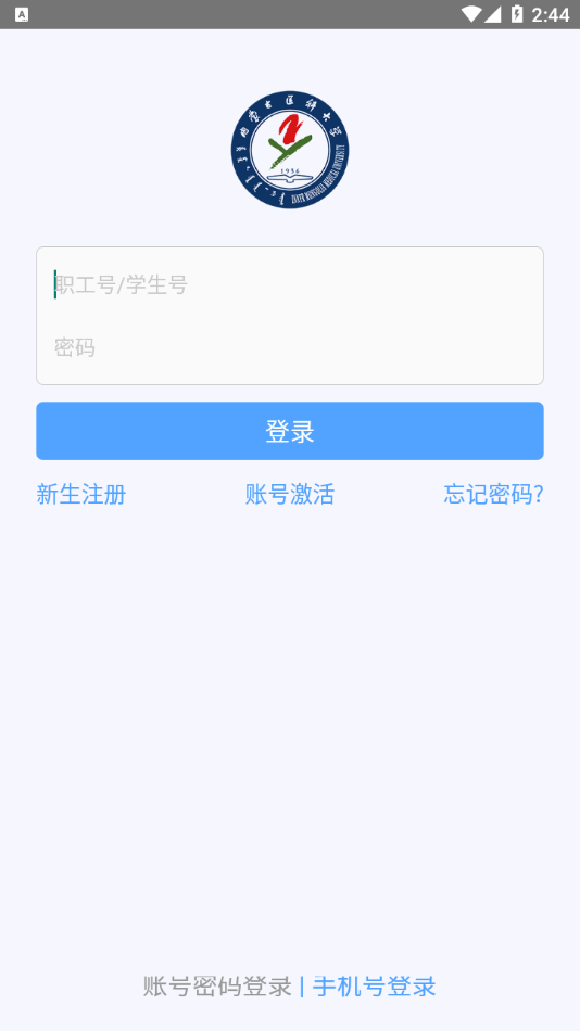 i医大app下载截图2