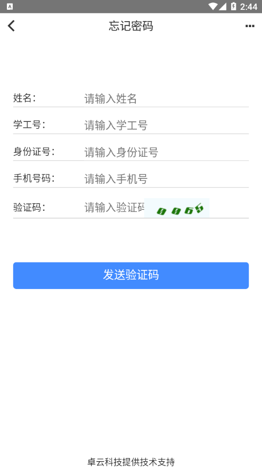 i医大app下载截图3