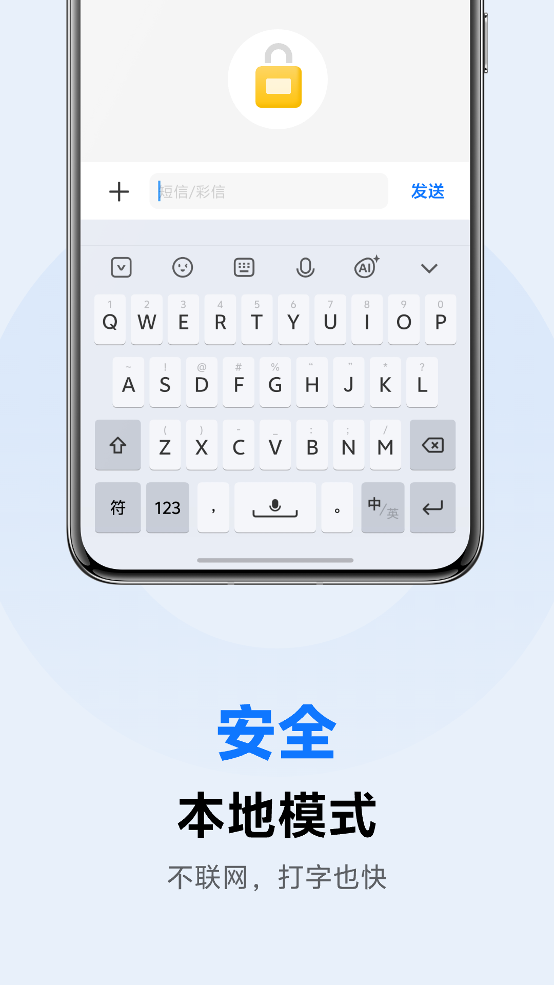 vivo输入法pro最新版下载截图1