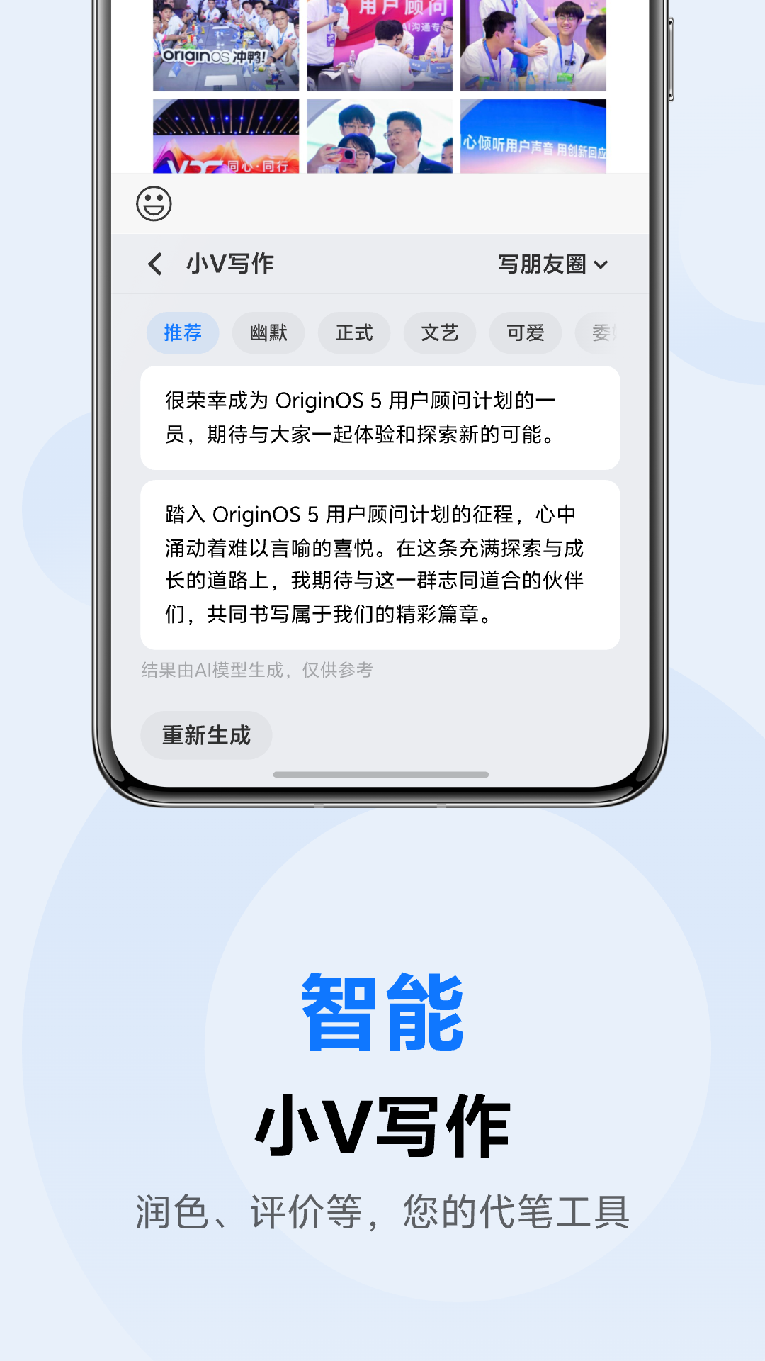 vivo输入法pro最新版下载截图2