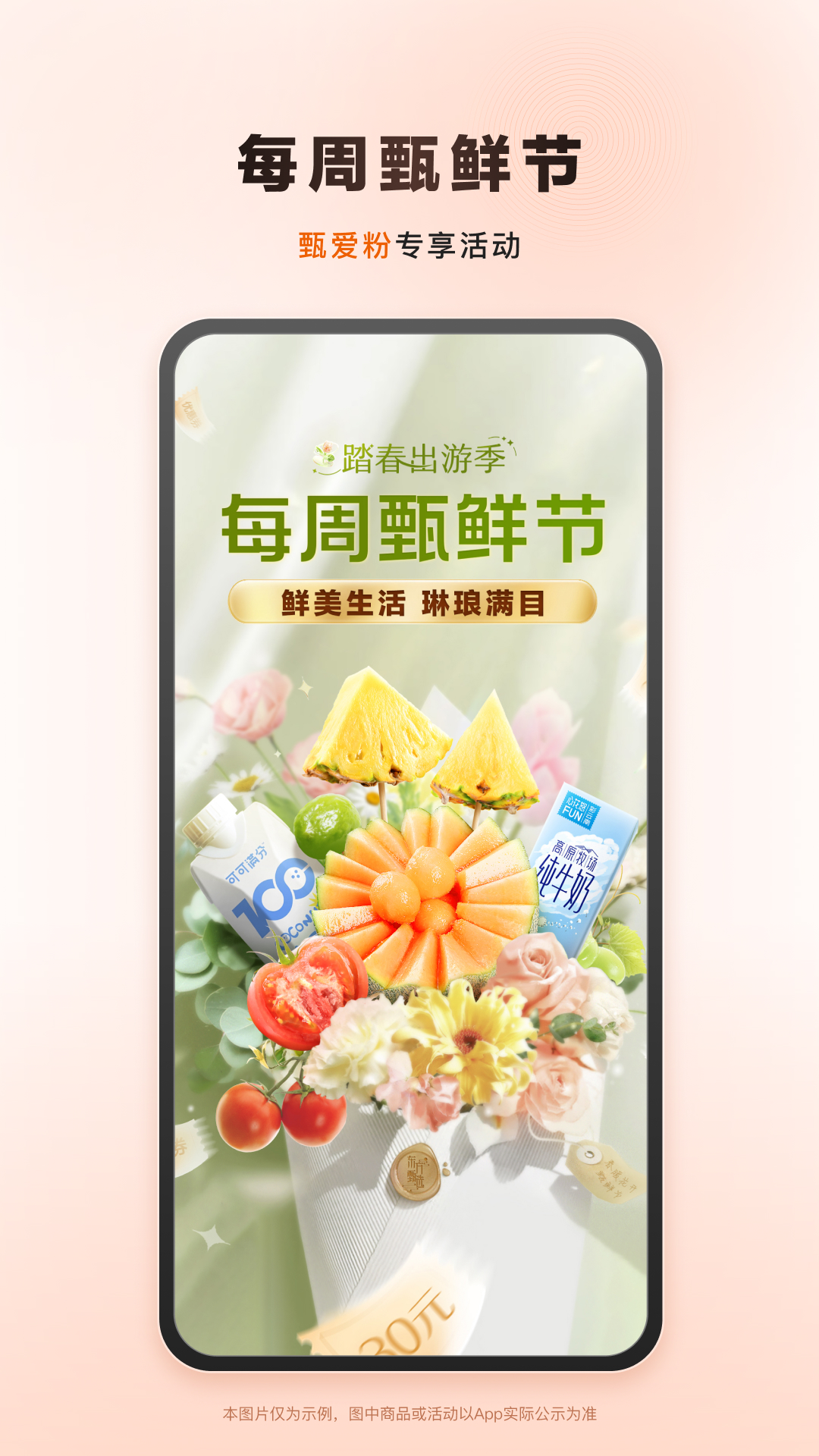 东方甄选app下载安装截图2