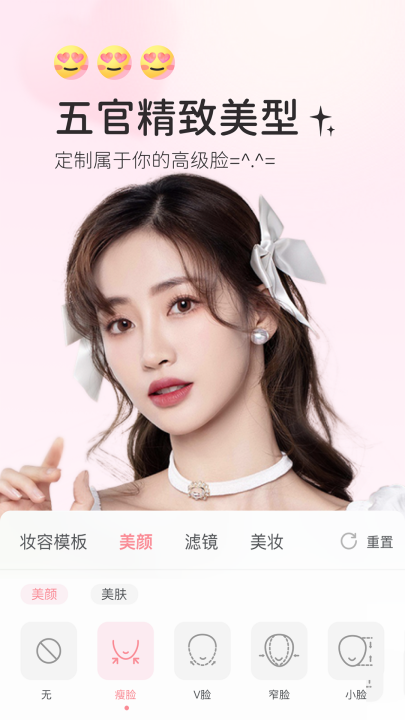 多萌美颜app截图3