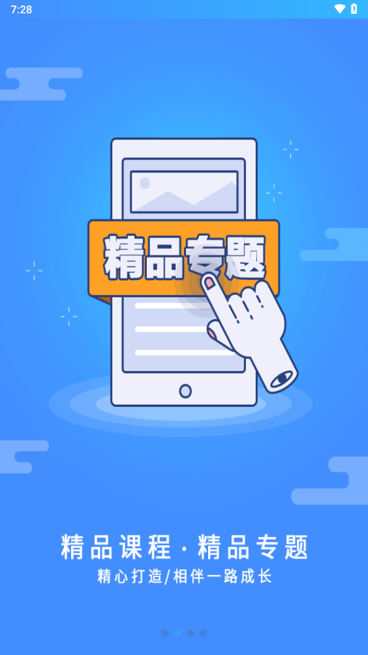 富学宝典app富士康官方下载安装截图4