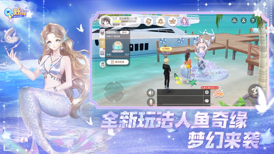 QQ炫舞体验服下载安装截图2