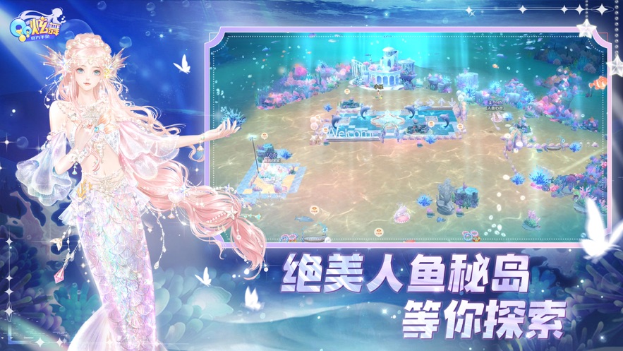 QQ炫舞体验服下载安装截图4