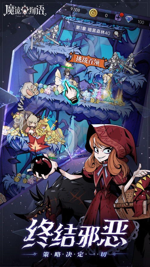 魔镜物语手游截图2