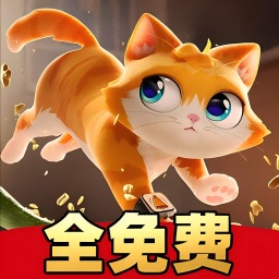 我是大橘猫正版