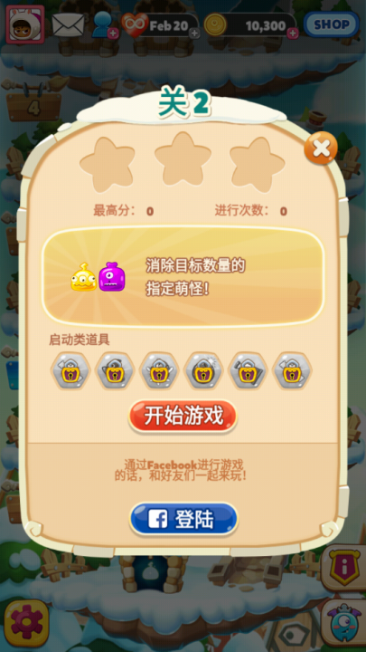 怪物克星冰滑梯游戏截图2