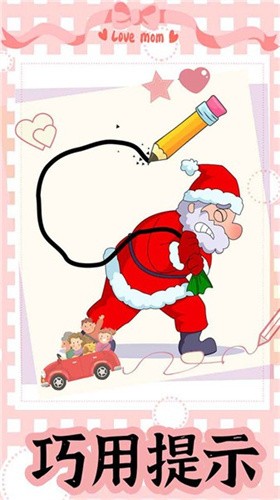 快乐一笔画截图1