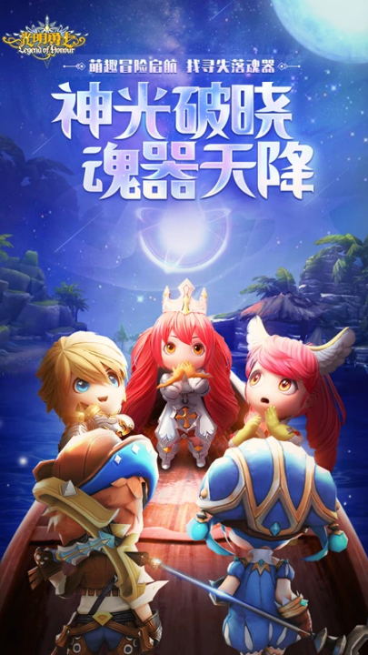 光明勇士应用宝服截图2