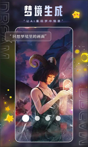 上翼次元ai绘画截图1
