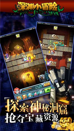 深渊小冒险截图3
