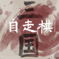 三国自走棋手游(sgzzq)图标