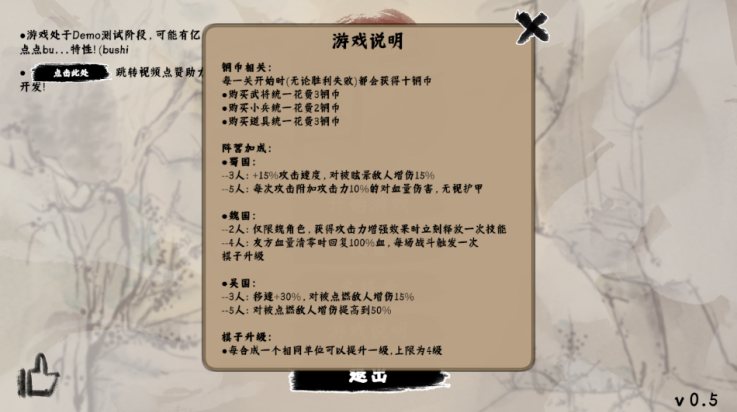三国自走棋手游(sgzzq)截图2