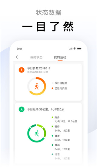 小米运动手环安装包截图1